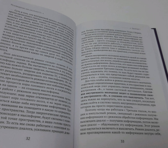 Борис Моносов: Развитие интуиции и ясновидения. Большая книга магической силы