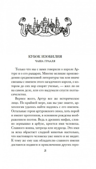 Кир Булычев: Тайны Средневековья. Тайны Нового времени