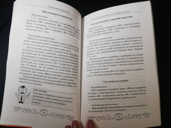 Кристина Гейден: Рецепты для аллергиков
