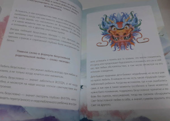 Мом Аму: Книга Сердца. День за днем наполняй жизнь радостью, энергией и счастьем