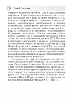 Лоскутов, Хомякова, Маклакова: Центральная серозная хориоретинопатия