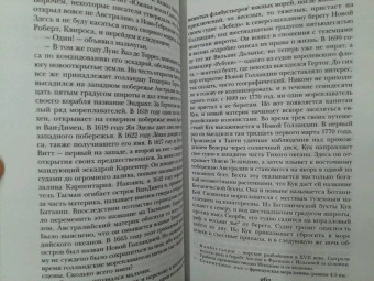 Жюль Верн: Дети капитана Гранта