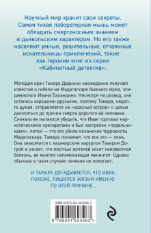 Ирина Градова: Сколько стоит твоя смерть