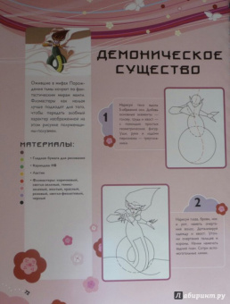 МАНГА. Самые лучшие уроки рисования