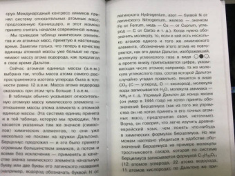 Матвей Бронштейн: Занимательная квантовая физика