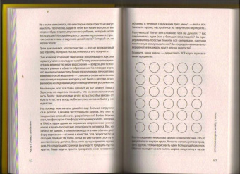 Пол Линдли: Победители. Хочешь быть успешным - мысли, как ребенок