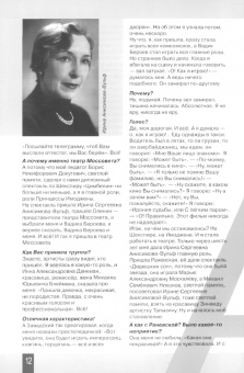 Авансцена № 3-4 2022 (8)