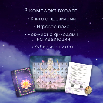 Эльвира Скараин: Лила. Поток. Трансформационная игра