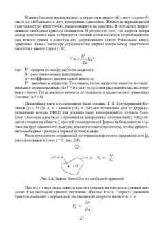 Житников, Зайцев, Шерыхалина: Моделирование и оптимизация перспективных схем электрохимической обработки. Монография