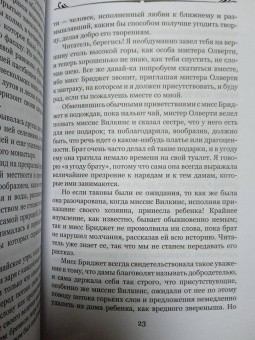 Генри Филдинг: История Тома Джонса, найденыша. В 2-х томах. Том 1. Книги 1-8