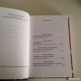 Диккенс, Мопассан, Гофман: Рождественские рассказы зарубежных писателей