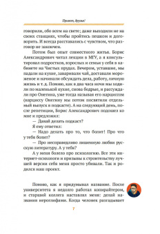 Прокудин, Жевлаков: Базаров порезал палец. Как говорить и молчать о любви