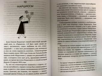Дэвид Бойл: Как быть англичанином. 100 фактов для чек-листа истинного знатока Британии