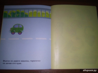 Лариса Маврина: Наклейки для самых маленьких. Выпуск 17. Грузовик