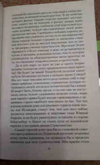 Томас Гарди: Возвращение на родину
