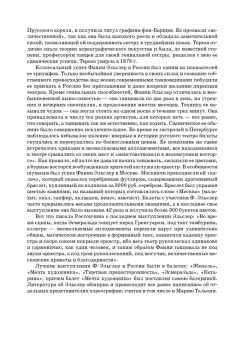 Танцы Фанни Эльслер. Ноты, материалы, статьи. Учебное пособие