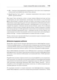 Марк Хеклер: Spring Boot по-быстрому