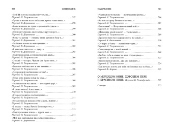 Омар Хайям: Рубаи