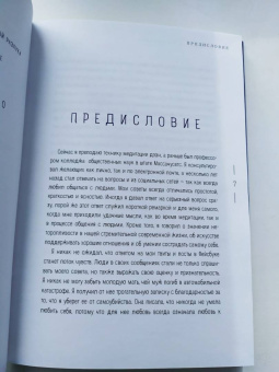 Гемин Суним: Замедли шаг и открой для себя новый мир