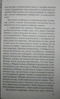 Татьяна Полякова: Испанская легенда