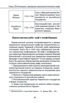 Вардан Багдасарян: Украинский нацизм. Исторические истоки