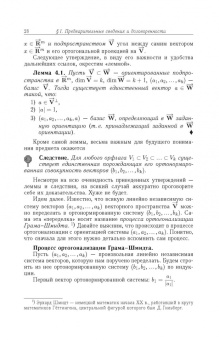 Сергей Сизый: Лекции по дифференциальной геометрии. Учебное пособие
