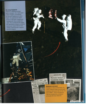 Тайны и загадки Луны