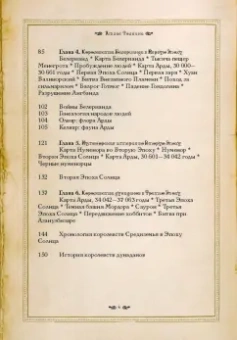 Дэвид Дэй: Атлас мира Толкина
