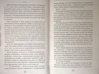 Ольга Ярошинская: Злая зима