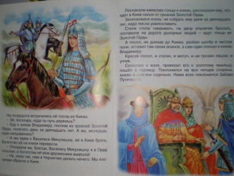 Про прекрасную Василису Микулишну