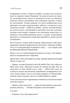 Логунова, Доронкина: Счастье ест. Любовь спит. Рецепты успеха для женщин. Как совместить семью и работу