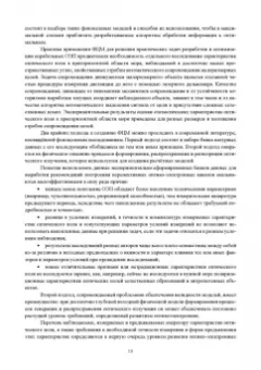 Белоусов, Пантась: Оптическое поле морской пригоризонтной области для инфракрасных и телевизионных приборов. Монография