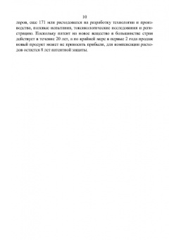Владимир Захарычев: Грибы и фунгициды. Учебное пособие для вузов