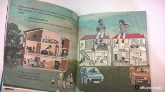 "Плантель" Группа: Что такое демократия