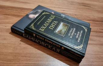 Джек Хоули: Бхагавад гита. От страха и страданий к свободе и бессмертию
