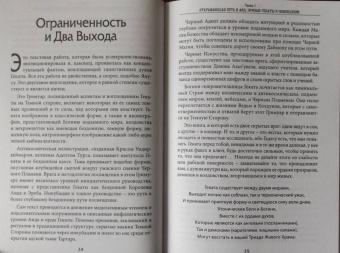 Майкл Форд: Геката и черные искусства. Liber Necromantia