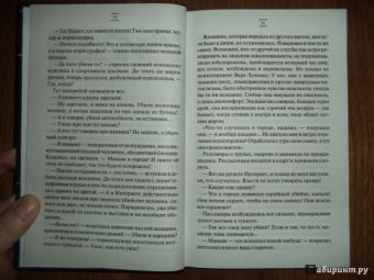 Владимирская, Владимирский: Капкан на демона