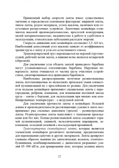 Остриков, Василенко, Копылов: Технологическое оборудование жиров, эфирных масел и парфюмерно-косметических продуктов. Практикум