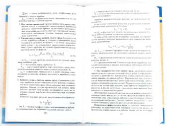 Максимов, Ермишина, Спиридонов: Экономика фирмы