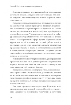 Ирина Васильева: Советы карьерного консультанта. Построить карьеру и сохранить стабильность в любой ситуации