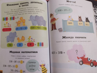 Лоренцо Маклиллан: Головоломки, квесты, лабиринты