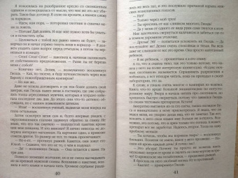 Альмира Рай: Страсть - не оправдание