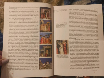 Макс Дворжак: История итальянского искусства в эпоху Возрождения. Курс лекций. Том 1. XIV и XV столетия