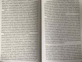 Мария Конникова: Величайший блеф
