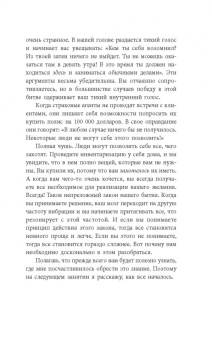 Проктор, Галлахер: Искусство жить