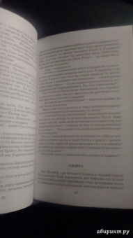 Виталий Зыков: Великие Спящие - 1. Тьма против Тьмы