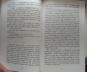 Ава Рид: Искренне (#1)