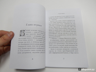 Энтони Капелла: Монфорте. Моя любовь