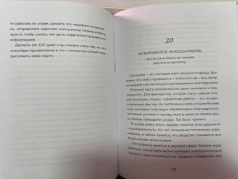 Шунмио Масуно: Внутренняя безмятежность. 48 преданий от дзен-буддийского монаха для тех, кто хочет обрести душ. рав