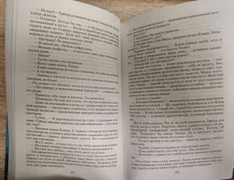 Лора Вайс: Ведьма тебе в помощь